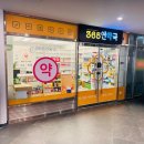 강동365약국 이미지