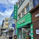 슈올즈제주
