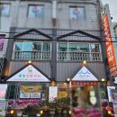 홍농숯불갈비 이미지