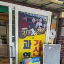 르와르 | 고흥 과역기사식당 3대천왕 삼겹백반&amp;르와르 베이커리