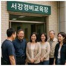 비원커뮤니케이션 - 포항시 북구 대신로30번길 2-2 | 운송신임교육이수증(경비원신임교육) + 취업까지 한번에! 씨큐인에서 시작하세요