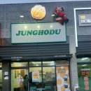 정호두 이미지