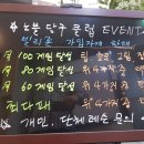노블당구장 이미지