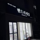 역골동로 | [화성/남양] 시럽 네일 맛집 “맨드리네일” 내돈내산 솔직후기