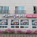 섬마을식당 이미지