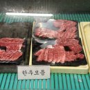 참좋은 토종한우 이미지
