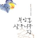 살구나무집 이미지