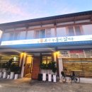 공주삼계탕 | 관광 공식 서포터즈] 내돈내산, 공산성 근처 유씨네본가누룽지 삼계탕 공주점 혼밥 후기(ft.금강종주길)