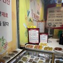 홍가네반찬 이미지