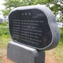 군산중앙초등학교 | 조선 말기 애국시인, 두재표 선생을 다시 보다