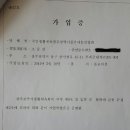 국민생활체육 광주광역시플로어볼연합회 준가맹 단체 승인 이미지