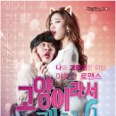 연극 - 고양이라서 괜찮아 이미지