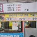 강릉칼국수 이미지