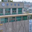 동구가스충전소 이미지