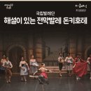 해설이 있는 전막발레 돈키호테 이미지