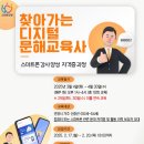 디지털문해교육사 이미지