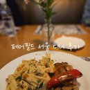 서울키센터 | 페어필드 메리어트 서울 피트니스센터 헬스장과 디너 후기