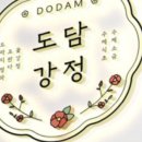 도담모바일 이미지