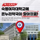 숙명온누리약국 이미지