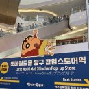 짱구네정육점