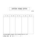 국립극장 무대설치 계획서 이미지