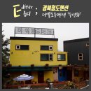 더옐로우펜션 이미지