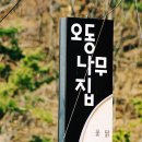 사기경로당 이미지