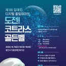 분당죽전씨앤씨미술학원