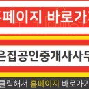 꽃메 공인중개사사무소 이미지