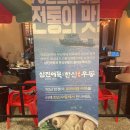 수원-1953 | 수원 인계동 우동 전문점, 한신우동 본점 맛있을까? 맛없을까?