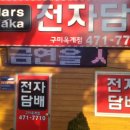 하카옥계점