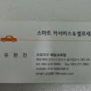 전주 카센터 이미지