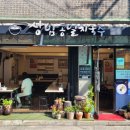 상암동멸치국수