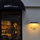 화수골 | 제주도 카페 추천 유콜잇러브 LP바 재즈카페 제주도 혼술바