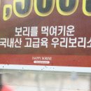 보리네 생고깃간 이미지