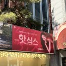 서울 혜화 대학로 연극 데이트 '핫식스' 내돈내산 후기