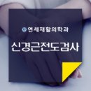 하버드재활의학과의원 이미지