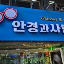 안경과사람들 네이버블로그