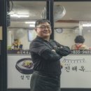 진해옥설렁탕 이미지