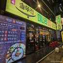 오복솥뚜껑 부평점 | 부평역 가성비 고기집 오복솥뚜껑 미나리 삼겹살 내돈내산