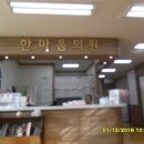 한마음의원 건강식품