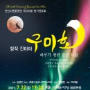 군산시립합창단 제105회 정기연주회 이미지