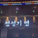 모임하기 좋은 한식주점 룸술집 구디역 전성기 연