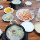 새마을설렁탕