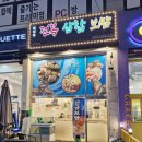 해마루전복삼합보쌈