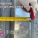 참빛태양광발전소 이미지
