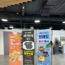 천안 브레도 베이커리 모다아울렛점 내돈내산 방문후기 / 메뉴, 가격, 주차