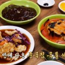 중국집 Daum카페