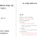 좋은약국연구소
