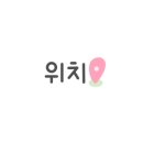 강동-길동-529 이미지